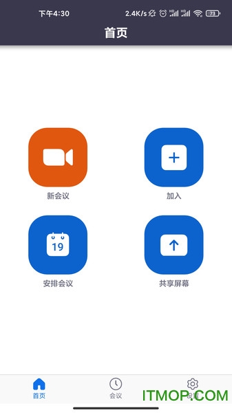 盟畅云会议