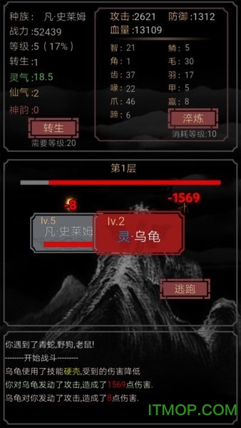 开局一只史莱姆无限技能格版