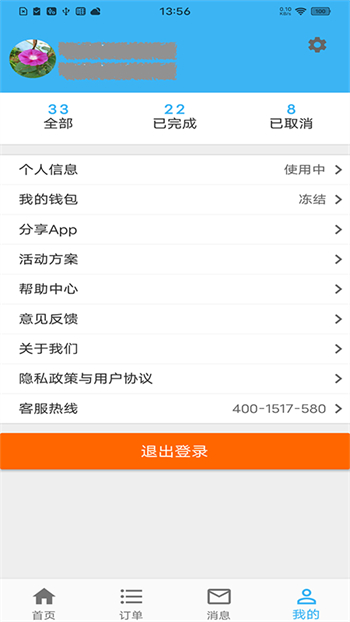 蓝领到家师傅版