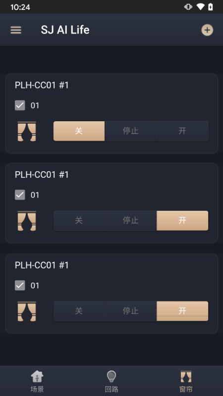 舍见智慧生活手机版