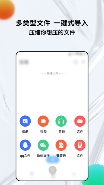 解压缩专家