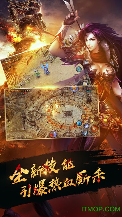 烈火至尊