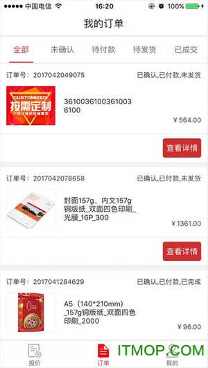 大米印专业版