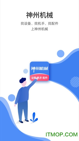 神州机械