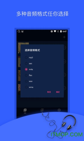 音频提取器会员破解版