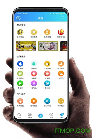 巴州在线