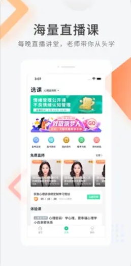 心理咨询师快题库