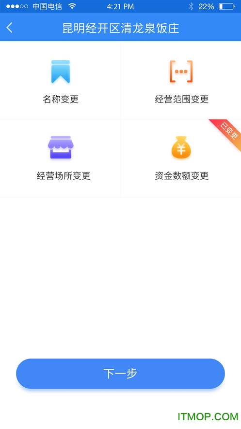 云南个体全程电子化