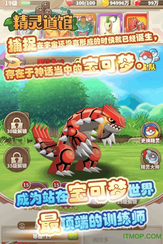 精灵道馆