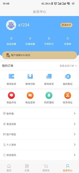 年年有鱼商城