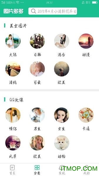 图片多多
