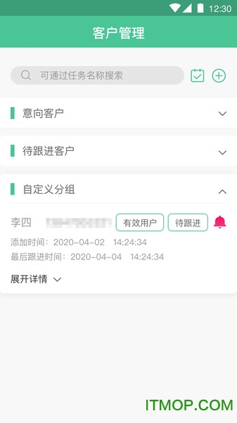 电销软件自动打电话