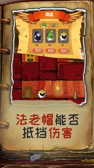 木乃伊闯关达人