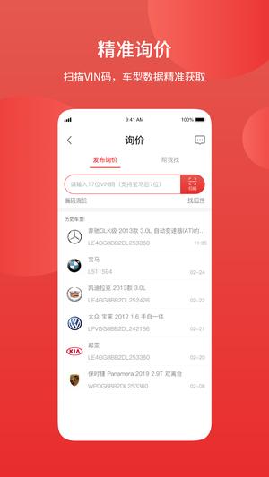 汽配铺