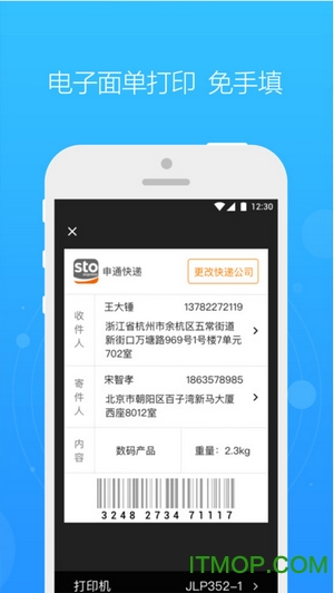 包裹侠