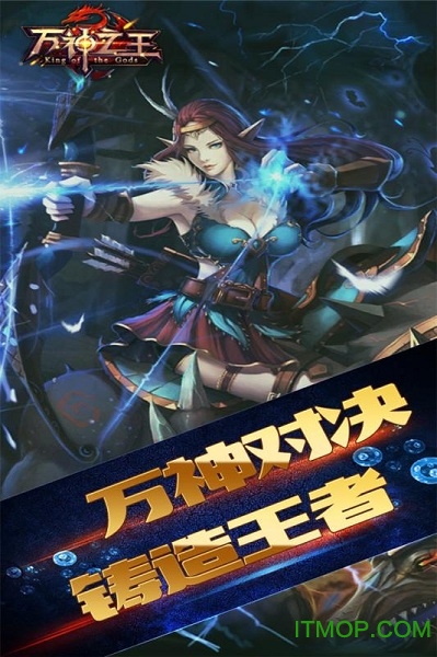 万神之王
