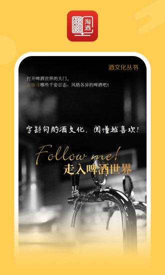 淘酒网