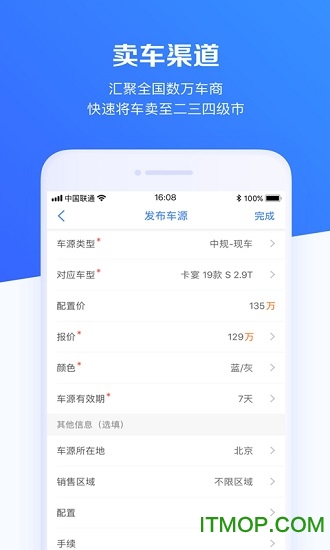 车行168