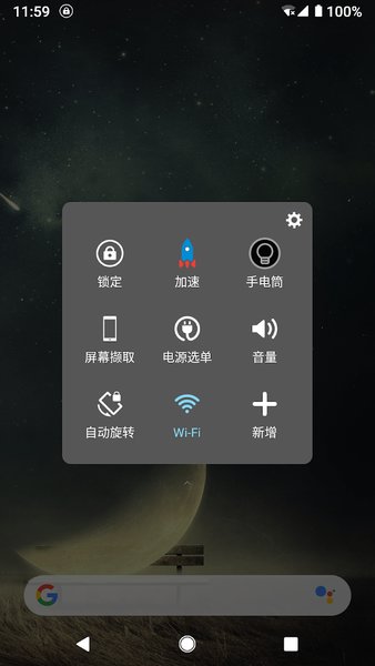 一键锁屏screen lock