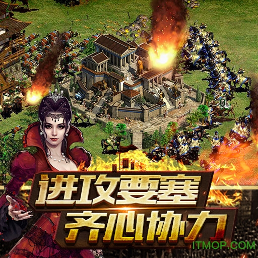 帝国王座
