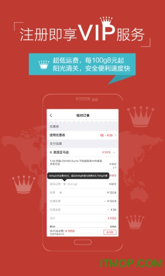 海Buy全球购