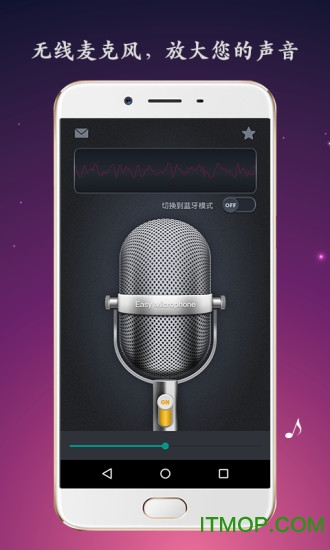 麦克风扩音器