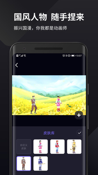 pieces动画制作教程