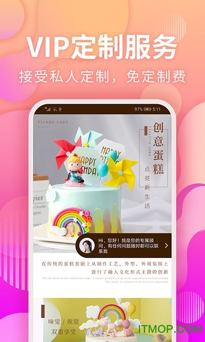 甜趣蛋糕