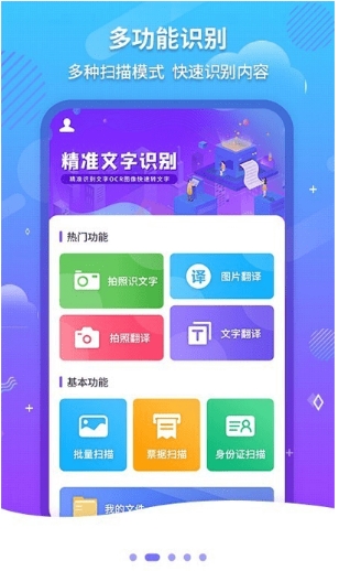 文字识别OCR