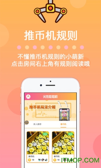 火热娃娃机