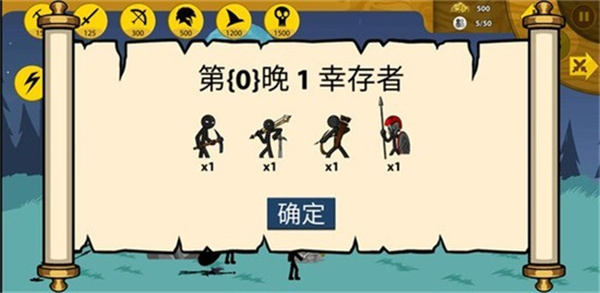 火柴人战争2秩序帝国正版 火柴人战争2秩序帝国正版