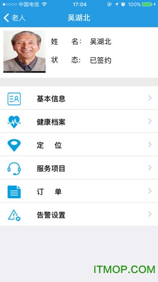 人人爱老