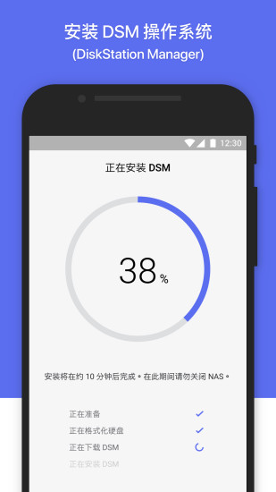 群晖管家app远程唤醒