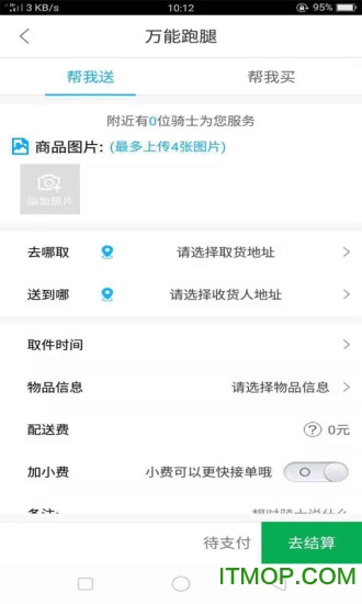 雇个美佣