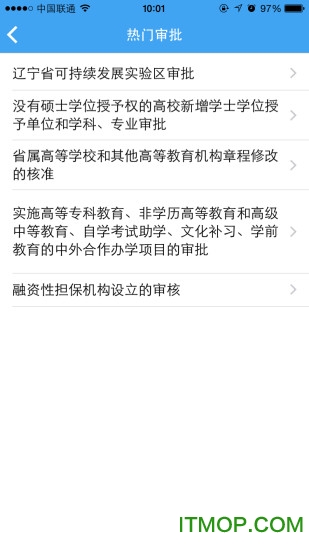 辽宁政务通