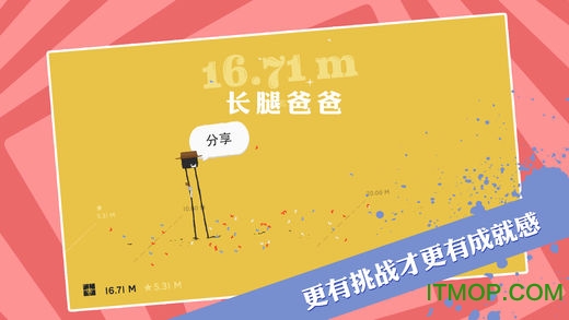 长腿爸爸