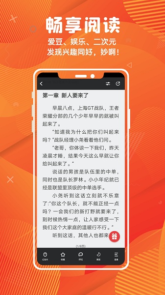 中文写小说神器
