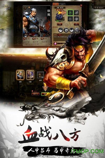 攻城三国志 攻城三国志