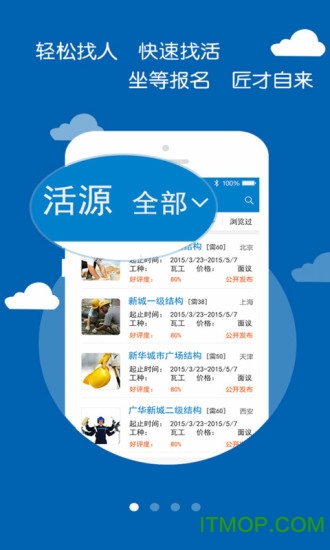 匠才汇