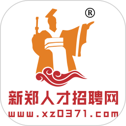 新郑人才网app