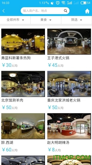 全景智慧城市