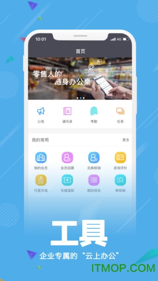零售共场