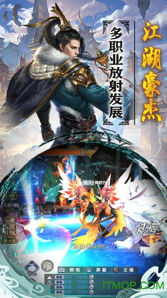 斗剑仙