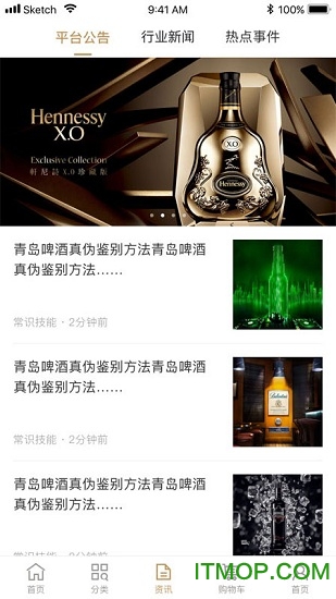 中青酒业