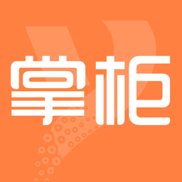 亿企掌柜