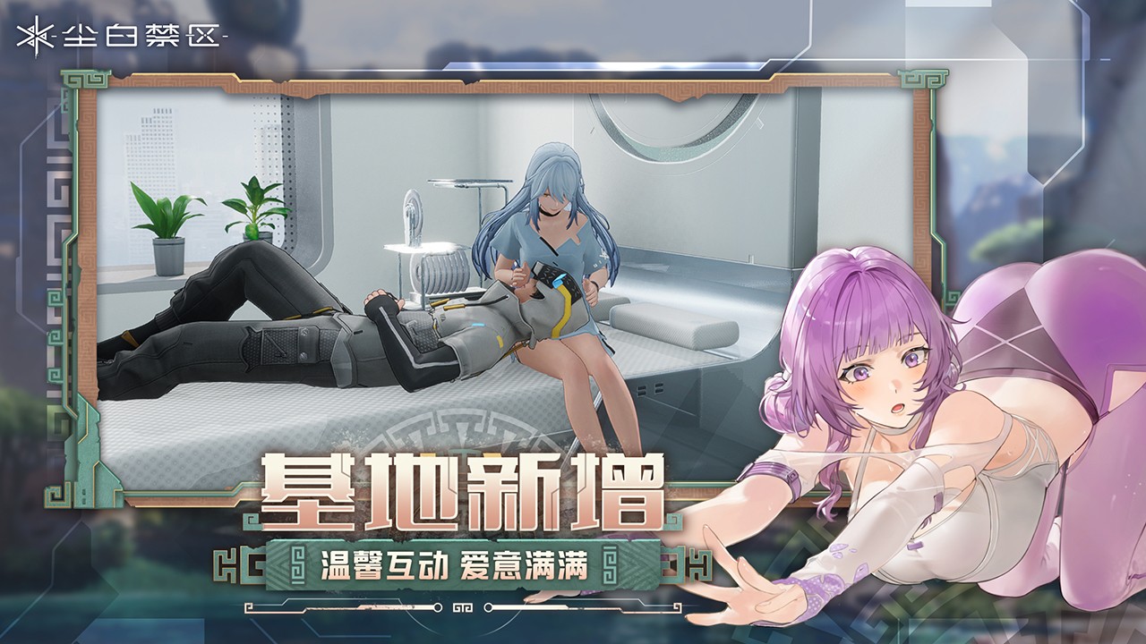 尘白禁区正版