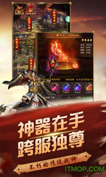 龙刃GM商店版