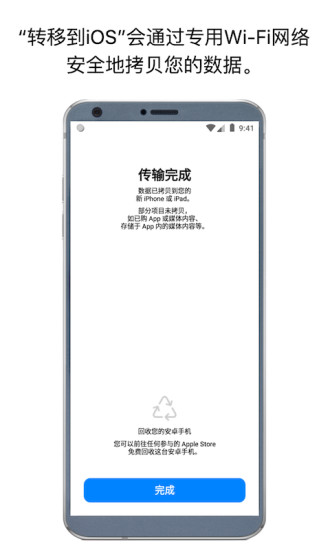 移转到iosapp