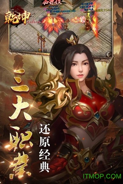 乾坤Online