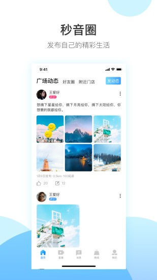 秒音